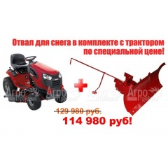 Садовый минитрактор Craftsman 25023 серия Yard в Великом Новгороде