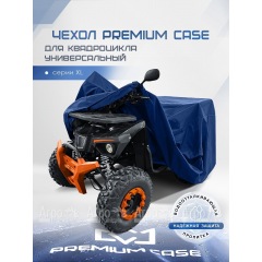 Чехол PREMIUM CASE для квадроцикла, универсальный серии XL, водонепроницаемый в Великом Новгороде