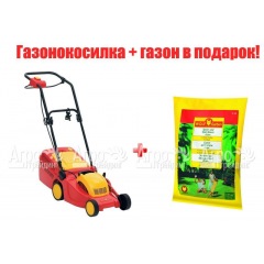 Газонокосилка электрическая Wolf-Garten 2.32 E-1 в Великом Новгороде