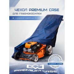 Чехол PREMIUM CASE для газонокосилки с шириной захвата до 56 см, водонепроницаемый в Великом Новгороде