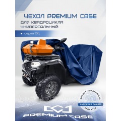 Чехол PREMIUM CASE для квадроцикла, универсальный серии XXL, водонепроницаемый в Великом Новгороде