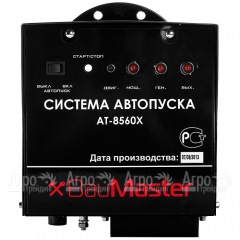Система автопуска BauMaster AT-8560X в Великом Новгороде