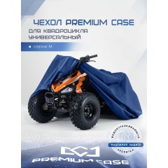 Чехол PREMIUM CASE для квадроцикла, универсальный серии M, водонепроницаемый в Великом Новгороде