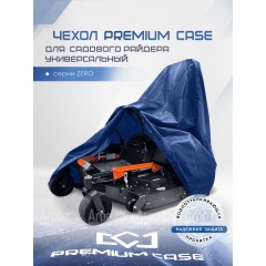 Чехол PREMIUM CASE для садового райдера с нулевым радиусом серии ZERO, универсальный, водонепроницаемый в Великом Новгороде