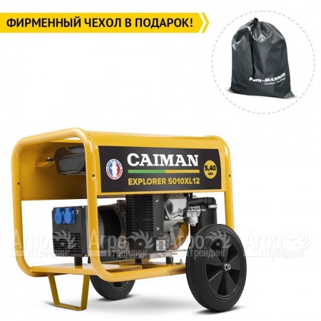 Бензиновый генератор Caiman Explorer 5010XL12 4.3 кВт с комплектом для транспортировки  в Великом Новгороде