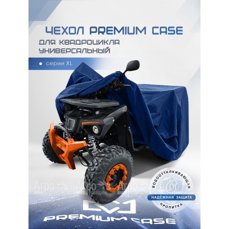 Чехол PREMIUM CASE для квадроцикла, универсальный серии XL, водонепроницаемый в Великом Новгороде