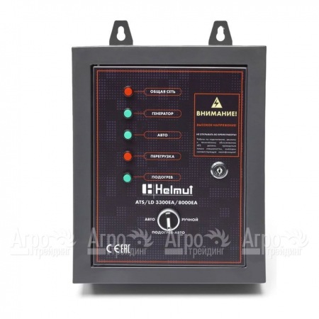 Блок автоматики ATS для дизельных генераторов Helmut LD 3300EA, LD 8000EA в Великом Новгороде