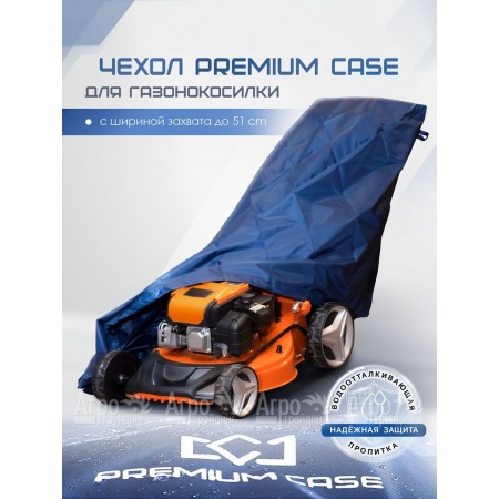Чехол PREMIUM CASE для газонокосилки с шириной захвата до 51 см, водонепроницаемый в Великом Новгороде