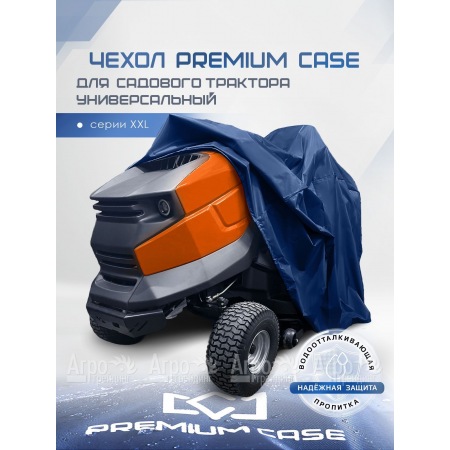 Чехол PREMIUM CASE для садового трактора, универсальный серии XХL, водонепроницаемый в Великом Новгороде