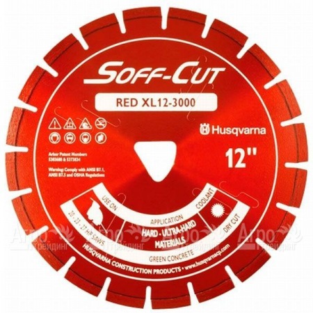 Алмазный диск Husqvarna XL10-3000 для Soff-Cut 2000e  в Великом Новгороде