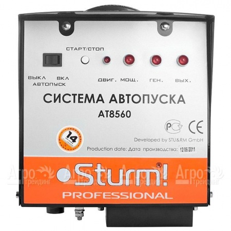 Система автопуска Sturm AT8560 в Великом Новгороде