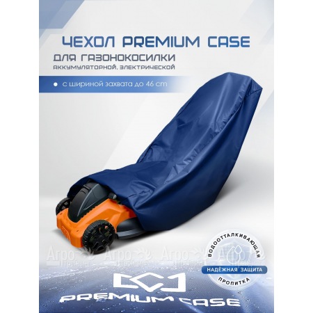 Чехол PREMIUM CASE для газонокосилки электрической, аккумуляторной с шириной захвата до 46 см., водонепроницаемый в Великом Новгороде