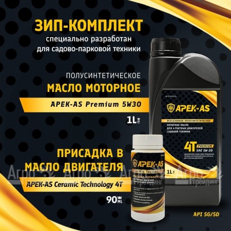 Масло моторное APEK-AS Premium и присадка керамическая APEK-AS Ceramic Technology (ЗИП комплект) в Великом Новгороде