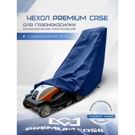 Чехол PREMIUM CASE для газонокосилки электрической, аккумуляторной с шириной захвата до 38 см., водонепроницаемый в Великом Новгороде