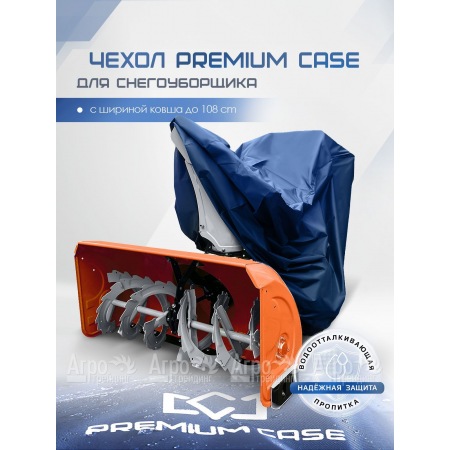 Чехол PREMIUM CASE для снегоуборщика с шириной ковша до 108 см., водонепроницаемый в Великом Новгороде