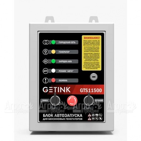 Блок АВР Getink GTS11500  в Великом Новгороде