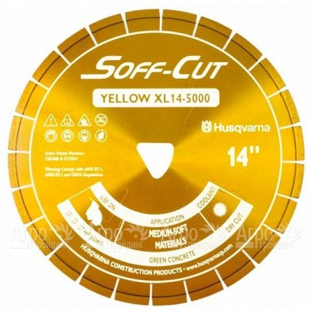 Алмазный диск Husqvarna XL6-5000 для Soff-Cut 150  в Великом Новгороде
