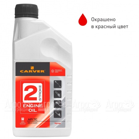 Минеральное моторное масло Carver 2 Stroke Engine oil 0.946 л для 2-х тактных двигателей  в Великом Новгороде