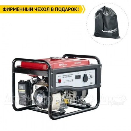 Бензогенератор HND GE 2200 PL 2 кВт в Великом Новгороде