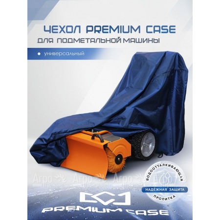 Чехол PREMIUM CASE для подметальной машины, универсальный, водонепроницаемый в Великом Новгороде