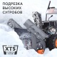 Снегоуборщик бензиновый Patriot PS 601 в Великом Новгороде