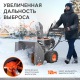Снегоуборщик Patriot PRO 750 в Великом Новгороде